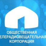 Общественный канал стал каналом двух человек?