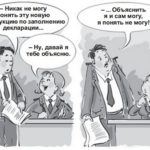 Тиха кыргызстанская ночь, но деньги лучше… задекларировать