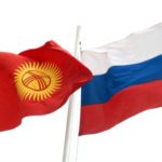 Россия придает большое значение созданию логистического центра на базе аэропорта «Манас»