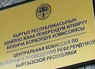 Список избранных глав айыл окмоту