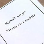 Сотрудники ГКНБ в Нарыне задержали руководителя одной из региональных ячеек РЭО «Хизбу — т-Тахрир»