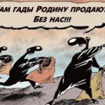 Вор-патриот нам дорог и мил