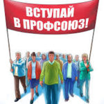 В Кыргызстане отметят Всемирный день действий профсоюзов за достойный труд