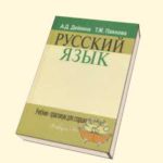 Дни русского языка в Кыргызстане