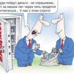 «Тебя посодют, а ты не воруй!»