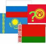 Ф. Черницын: Кыргызстан – первая страна, подавшая заявку на вступление в Таможенный союз и ЕЭС