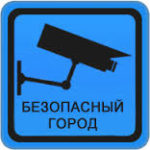 В парламенте Кыргызстана интересуются судьбой проекта «Безопасный город»