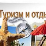 Кыргызстан заняла третье место в мире среди самых туристически привлекательных стран