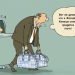 Депутатские игры в цацки