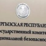 Под оком чекистов