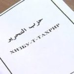 Лидером террористического подполья, планировавшего провести терракты в Кыргызстане, был заместитель имама мечети