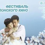 В Бишкеке пройдет Фестиваль японского кино