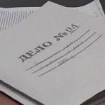 Прокуратура возбудила уголовное дело в отношении должностных лиц ГСИН