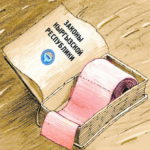 Законописцам запреты неведомы