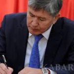 Президент Атамбаев отменил сроки давности за госизмену и коррупцию