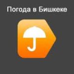 По Кыргызстану 11-14 апреля ожидается резкое изменение погоды