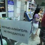 ГУВД Бишкека предлагает запретить продажу алкоголя после 22.00 часов