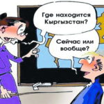 Где Кыргызстан граничит с Россией?