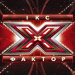 Юная певица из Кыргызстана примет участие на музыкальном шоу талантов «Х-Фактор 5»