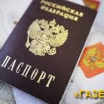 Государственное предприятие «Паспортно-визовый сервис» Федеральной миграционной службы РФ откроет филиал в Кыргызстане