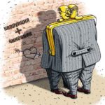 Коррупционеров пугают, а они только больше хапают