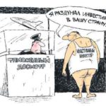 А подайте-ка нам инвесторов!