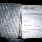 Любопытная находка