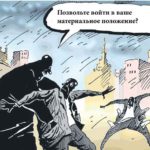 Форменная популяризация