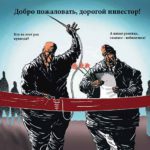 Чиновники играют в перекладывание ответственности