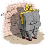 Министерский бизнес пора узаконить?