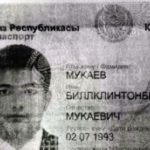 В КР проживает гражданин по имени Биллклинтонбек