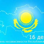 Страна, созидающая будущее сегодня