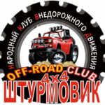 Джип-Спринт "Масленица"