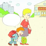 Долой «1 сентября»?