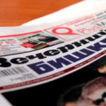 Плоды беззакония