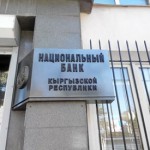 Нацбанк на полтора процента снизил учетную ставку, до уровня 8%