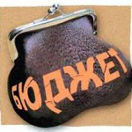 Что изменилось в откорректированном бюджете на 2015 год?