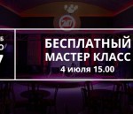 Бесплатный мастер-класс курсов Redmouse