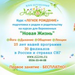 Как легко родить, или 5 секретов легких родов