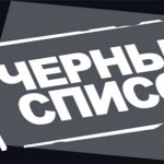 Россия вывела из «черного списка» 49 тыс. кыргызстанцев
