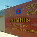 ЛЭП «Датка-Кемин» будет сдана в эксплуатацию до 31 августа