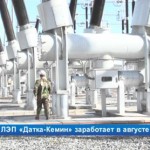 Благодаря ЛЭП «Датка — Кемин» Кыргызстан ежегодно сэкономит около $8-9 миллионов
