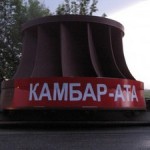 Камбар-Атинская ГЭС-2, запущенная 5 лет назад, уже нуждается в реконструкции?
