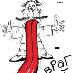 Неприкосновенность как водка – язык развязывает