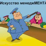 А милиция слушает да ест. Предпринимателей