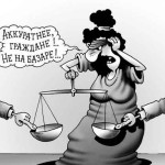 Вот такая Фемида