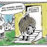 Мы не пашем и не сеем…