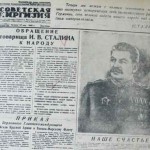 Труду – время, победе – час