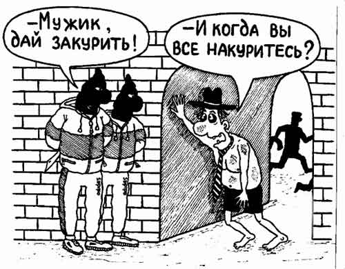 Страшно ходить по ночам? Сидите дома