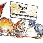 Подходи, налетай, «МегаКом» хватай